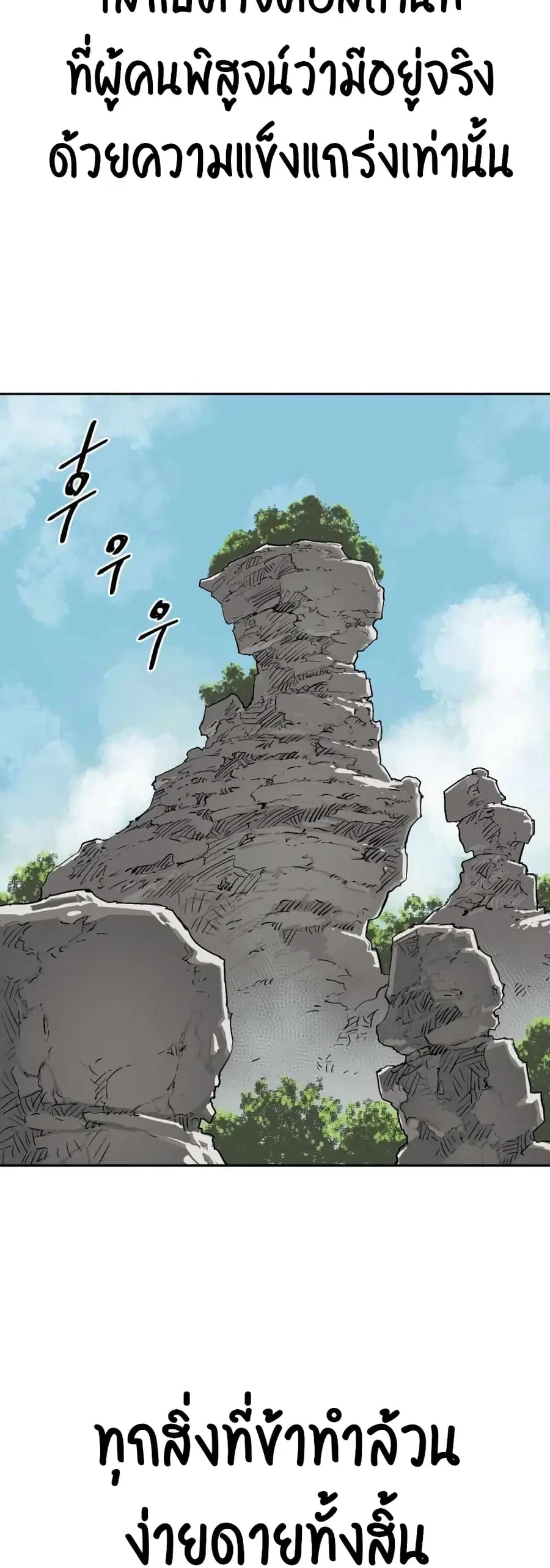 Tales of A Shinning Sword ตอนที่ 1 หน้า 2