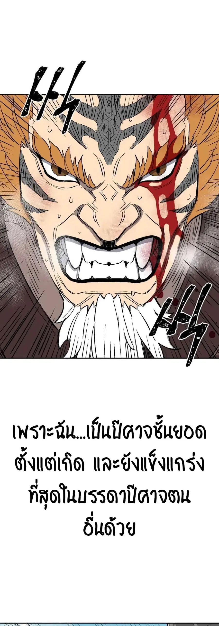 Tales of A Shinning Sword ตอนที่ 1 หน้า 3