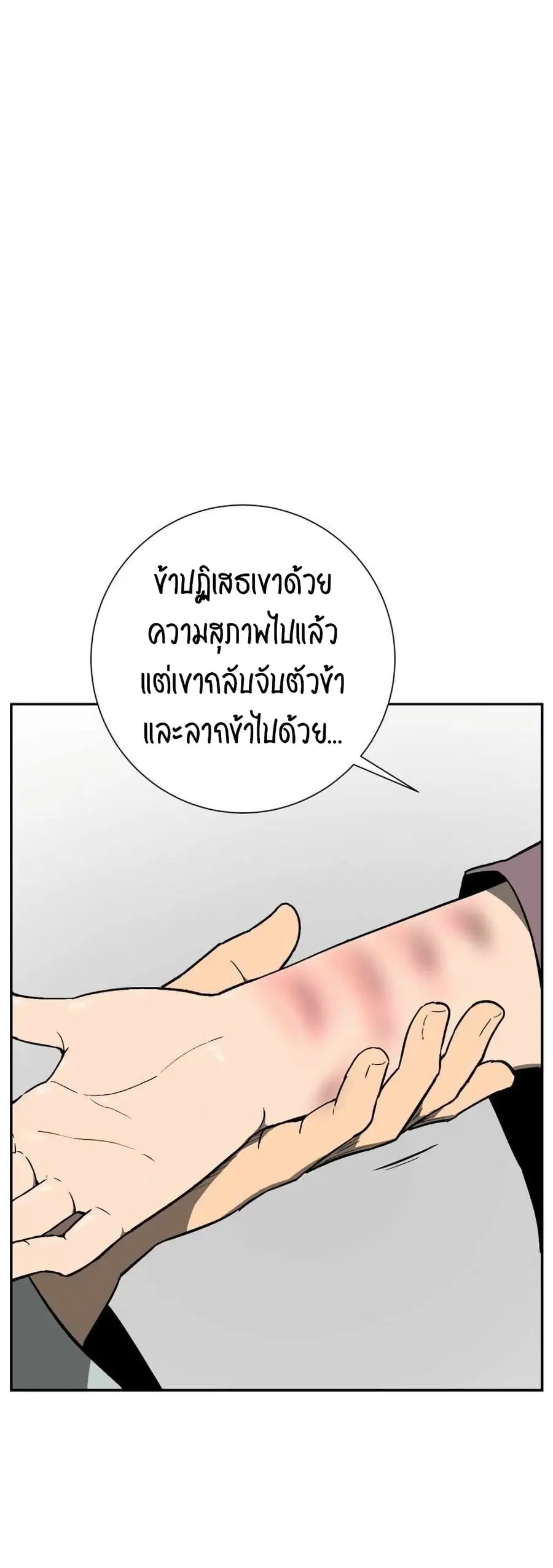 Tales of A Shinning Sword ตอนที่ 12 หน้า 1