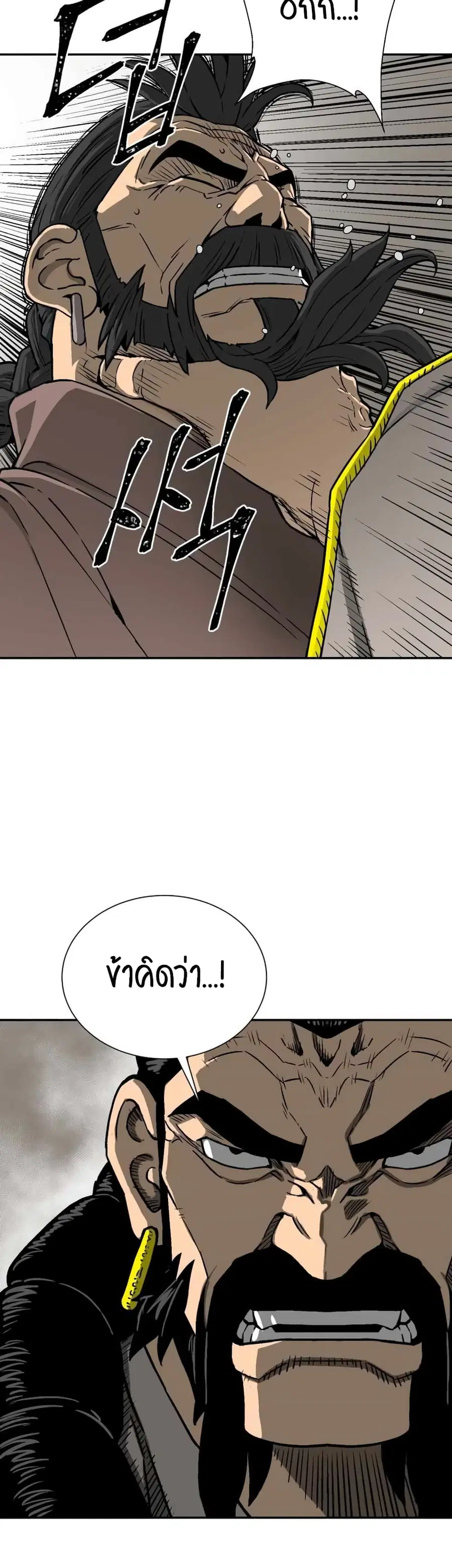Tales of A Shinning Sword ตอนที่ 14 หน้า 3