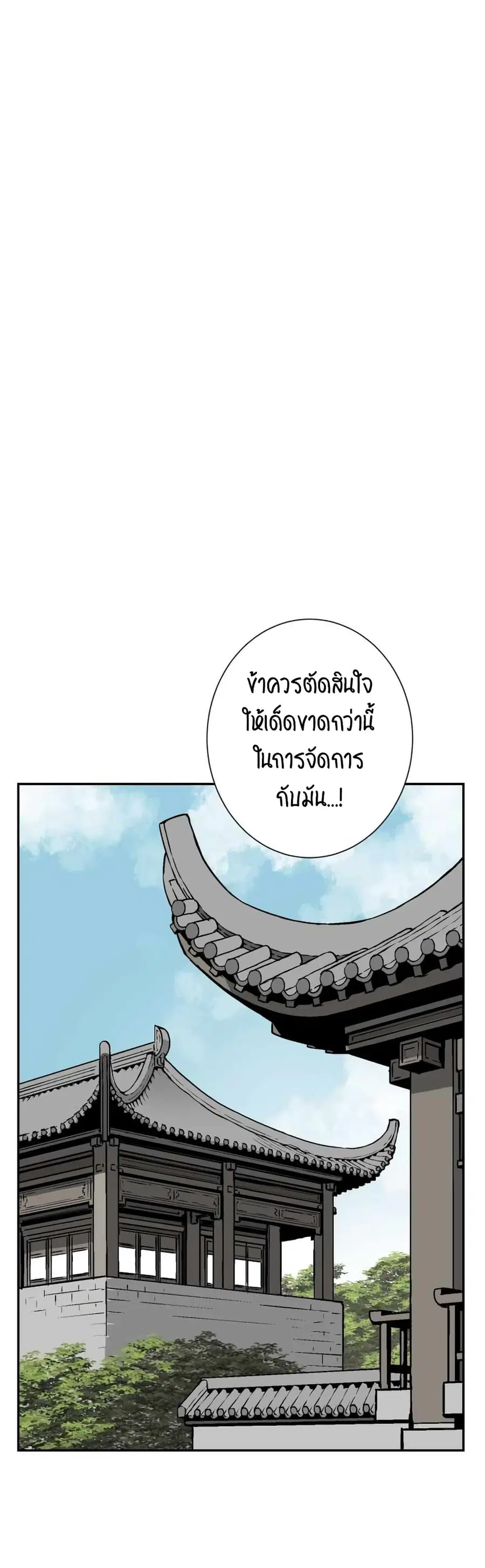 Tales of A Shinning Sword ตอนที่ 15 หน้า 1