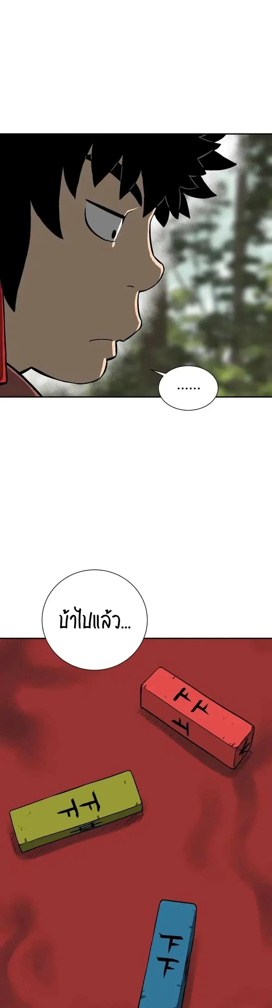 Tales of A Shinning Sword ตอนที่ 17 หน้า 3