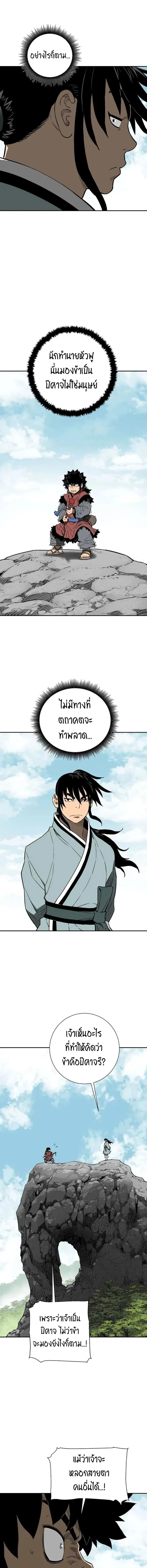 Tales of A Shinning Sword ตอนที่ 18 หน้า 2