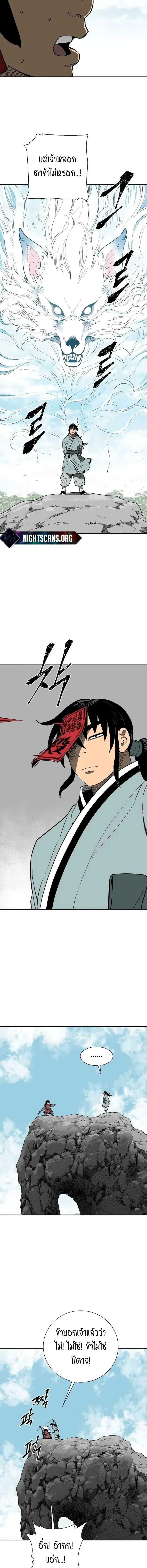 Tales of A Shinning Sword ตอนที่ 18 หน้า 3