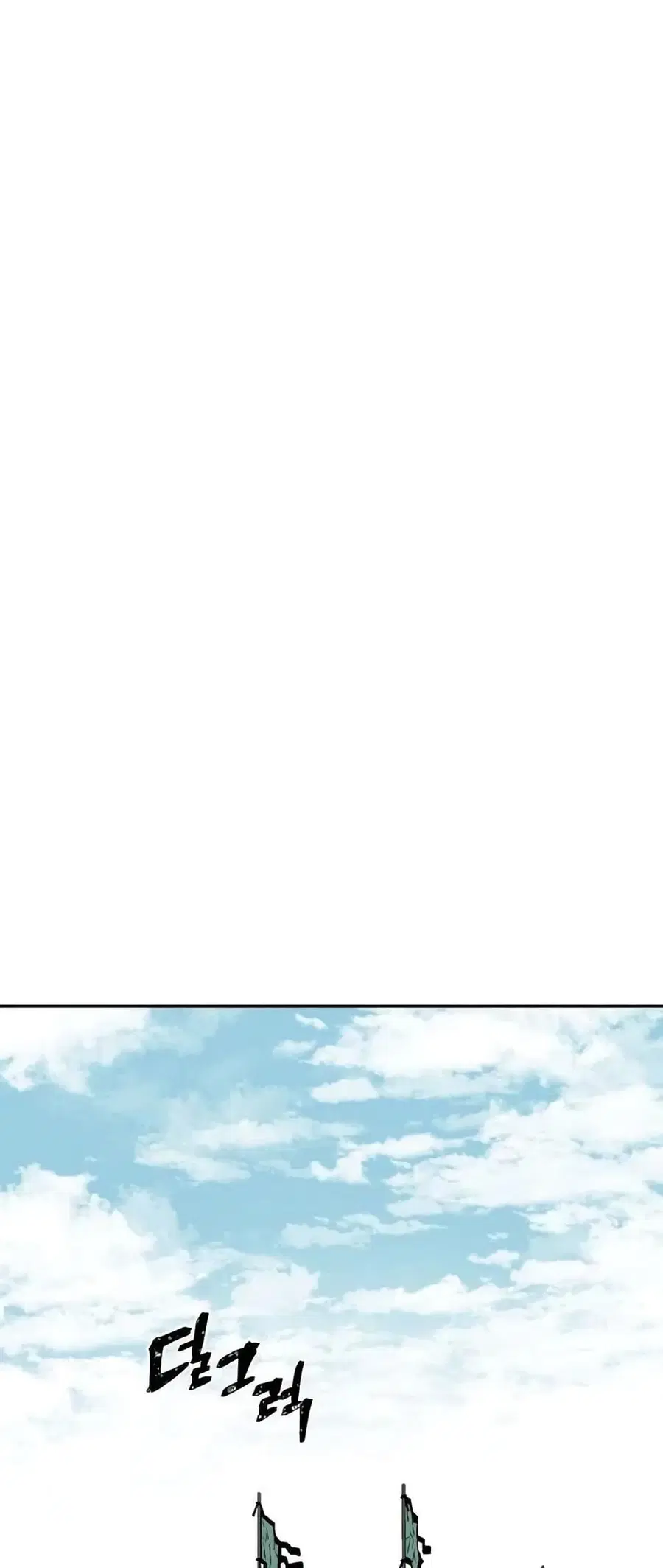 Tales of A Shinning Sword ตอนที่ 19 หน้า 1