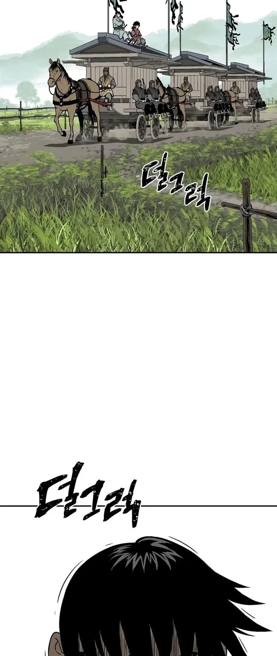 Tales of A Shinning Sword ตอนที่ 19 หน้า 2