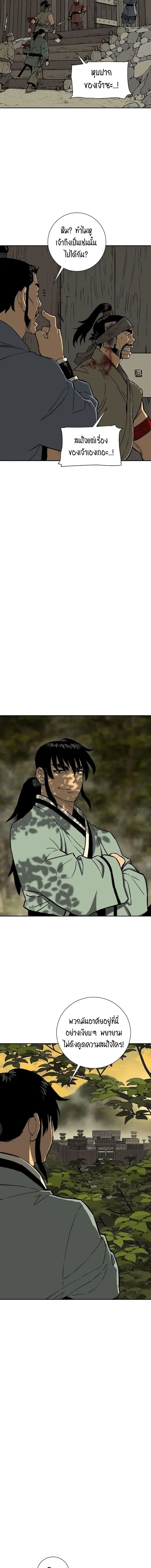 Tales of A Shinning Sword ตอนที่ 21 หน้า 2
