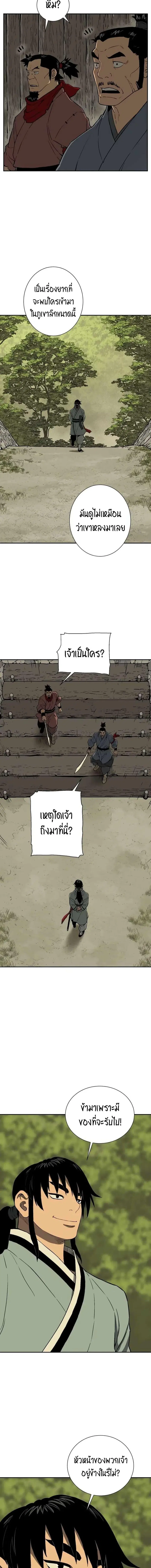 Tales of A Shinning Sword ตอนที่ 21 หน้า 3