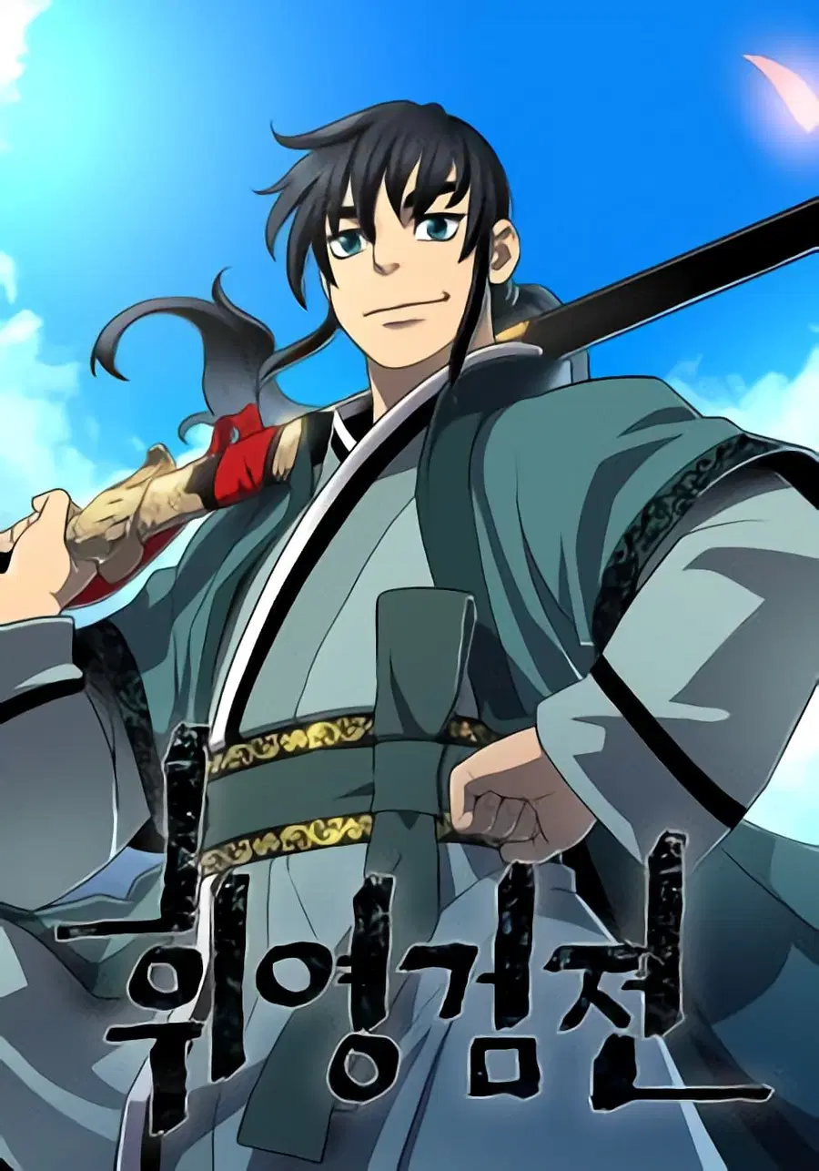 Tales of A Shinning Sword ตอนที่ 22 หน้า 1