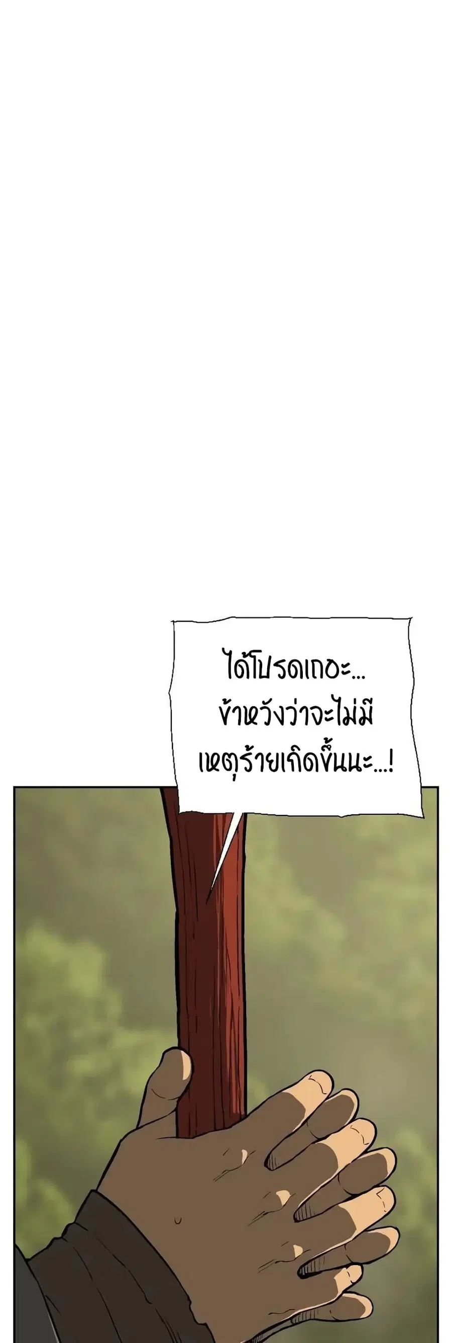 Tales of A Shinning Sword ตอนที่ 22 หน้า 2