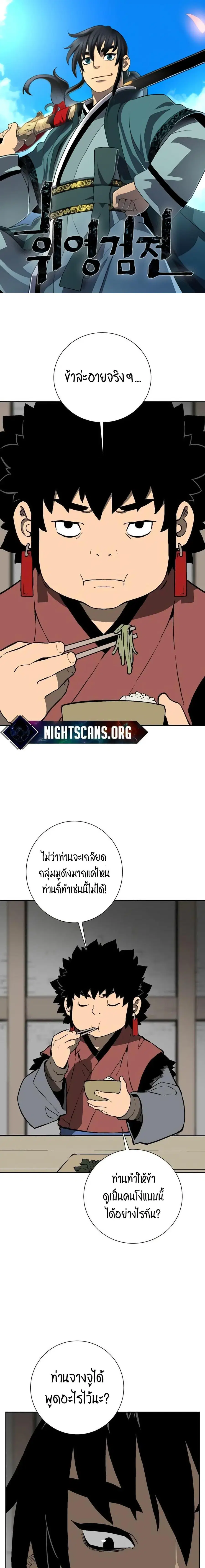 Tales of A Shinning Sword ตอนที่ 24 หน้า 1