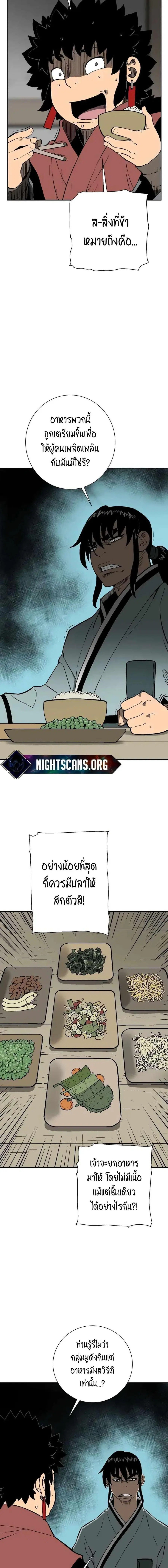 Tales of A Shinning Sword ตอนที่ 24 หน้า 3