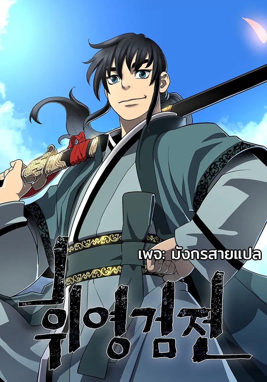 Tales of A Shinning Sword ตอนที่ 26 หน้า 1
