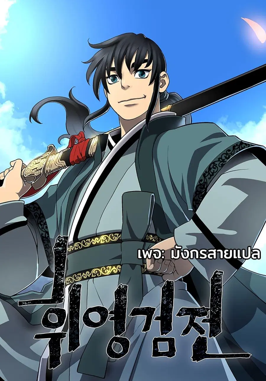 Tales of A Shinning Sword ตอนที่ 27 หน้า 1