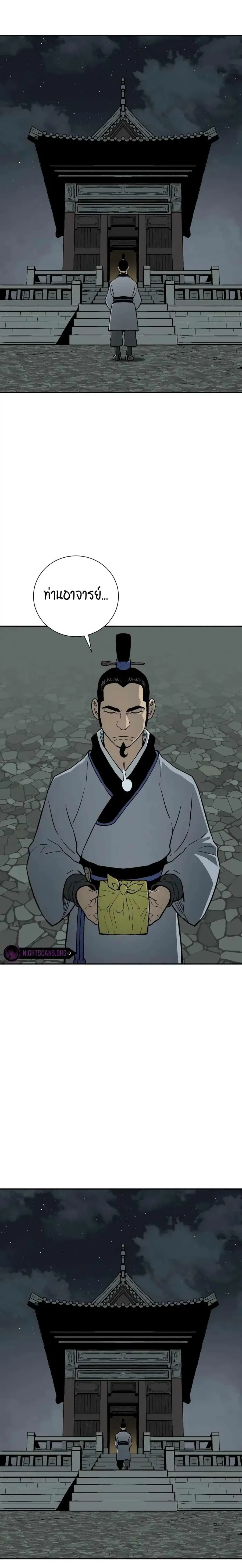 Tales of A Shinning Sword ตอนที่ 27 หน้า 2