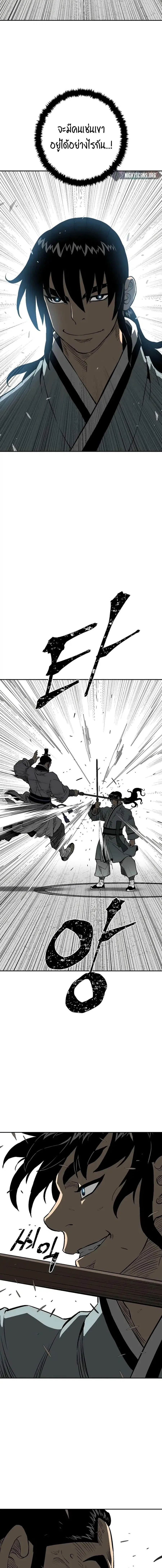 Tales of A Shinning Sword ตอนที่ 30 หน้า 3