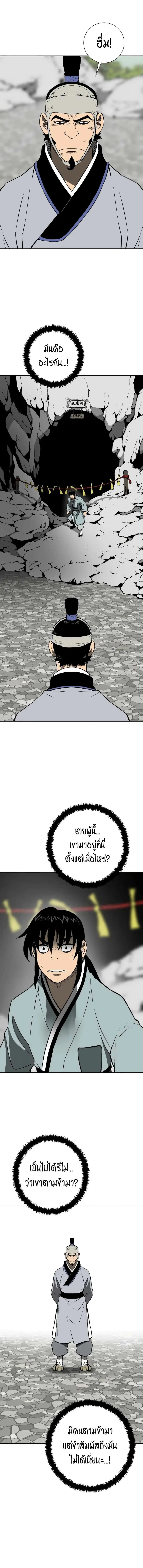Tales of A Shinning Sword ตอนที่ 31 หน้า 2
