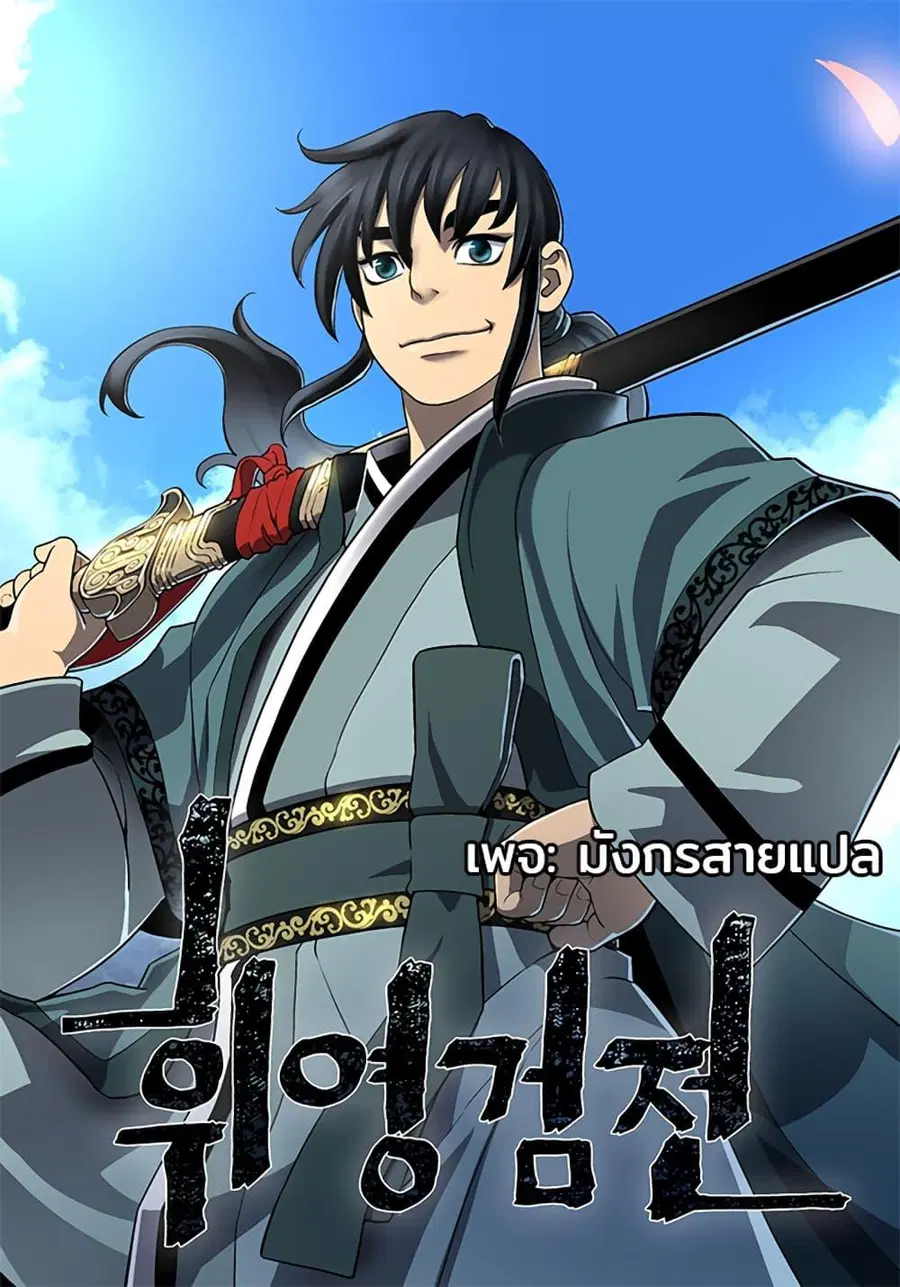 Tales of A Shinning Sword ตอนที่ 33 หน้า 1