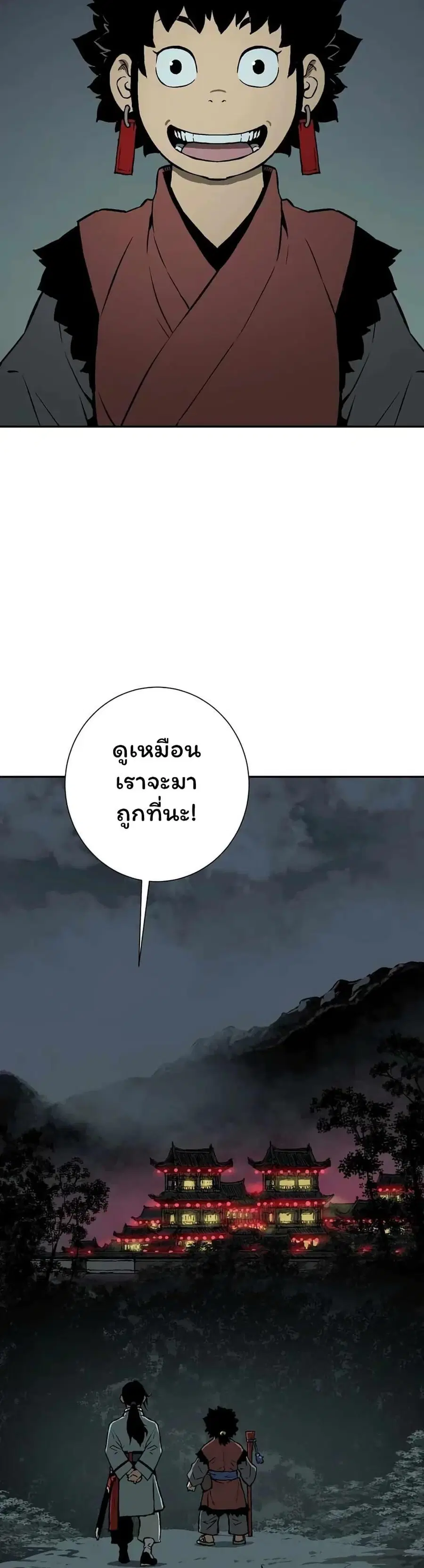 Tales of A Shinning Sword ตอนที่ 33 หน้า 3