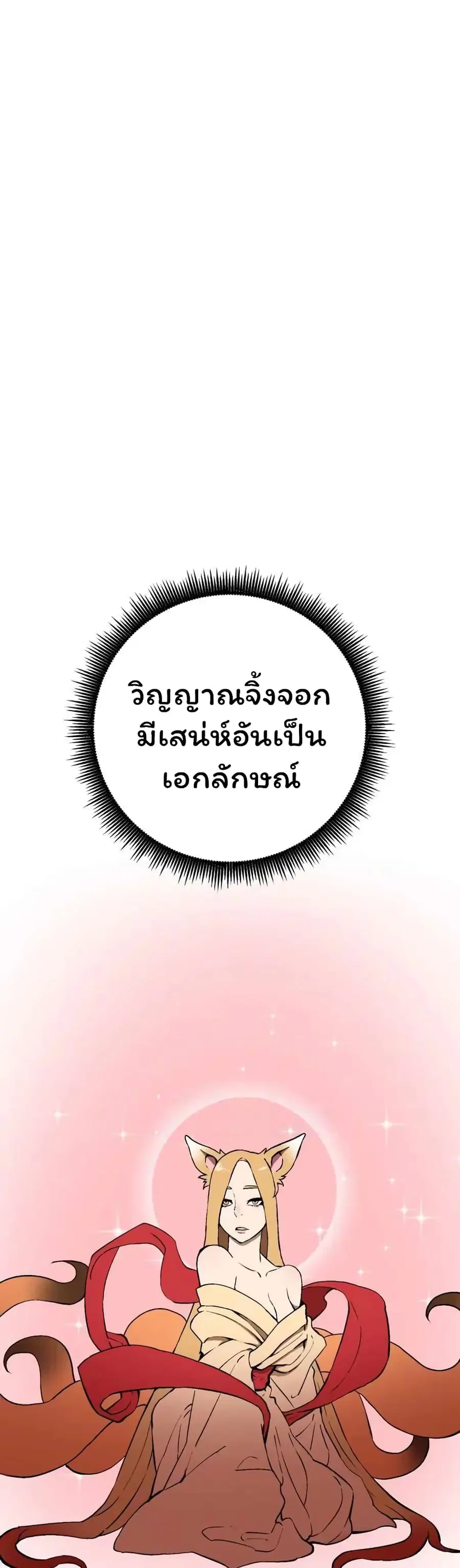 Tales of A Shinning Sword ตอนที่ 35 หน้า 2