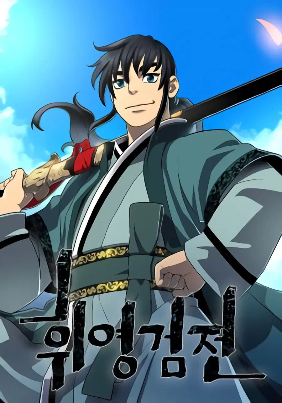 Tales of A Shinning Sword ตอนที่ 37 หน้า 1