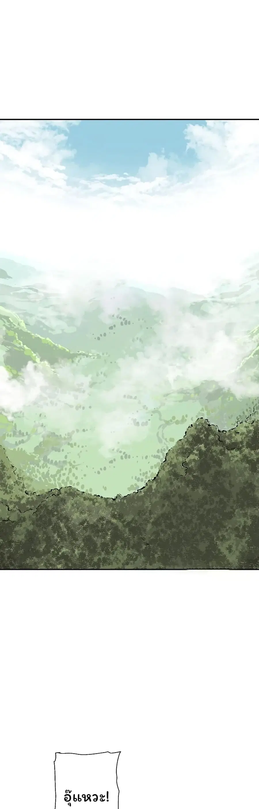 Tales of A Shinning Sword ตอนที่ 38 หน้า 2