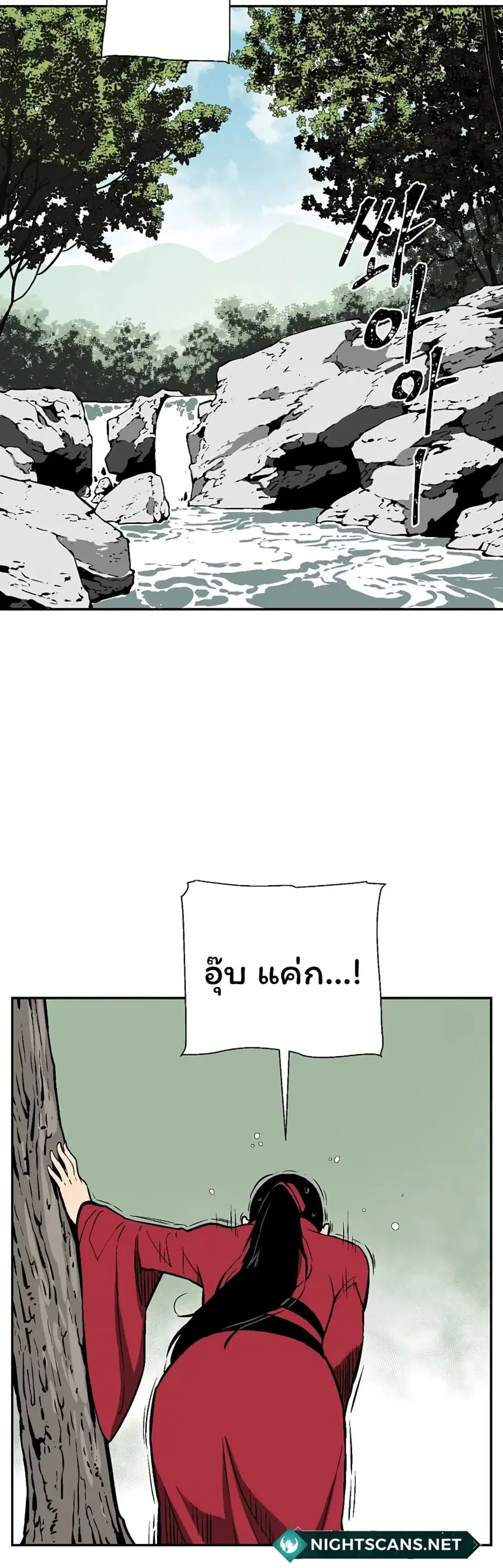Tales of A Shinning Sword ตอนที่ 38 หน้า 3