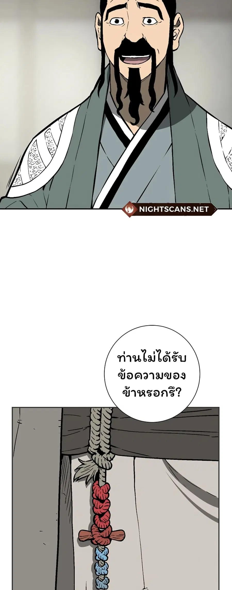 Tales of A Shinning Sword ตอนที่ 41 หน้า 3