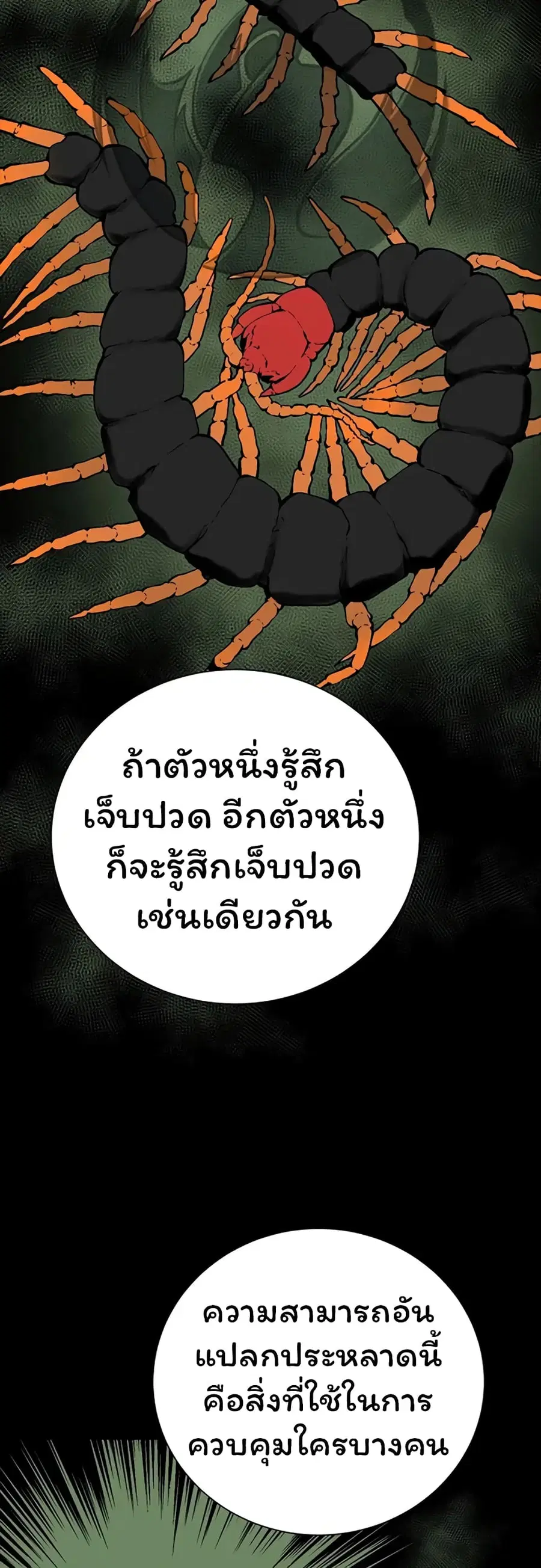 Tales of A Shinning Sword ตอนที่ 42 หน้า 3
