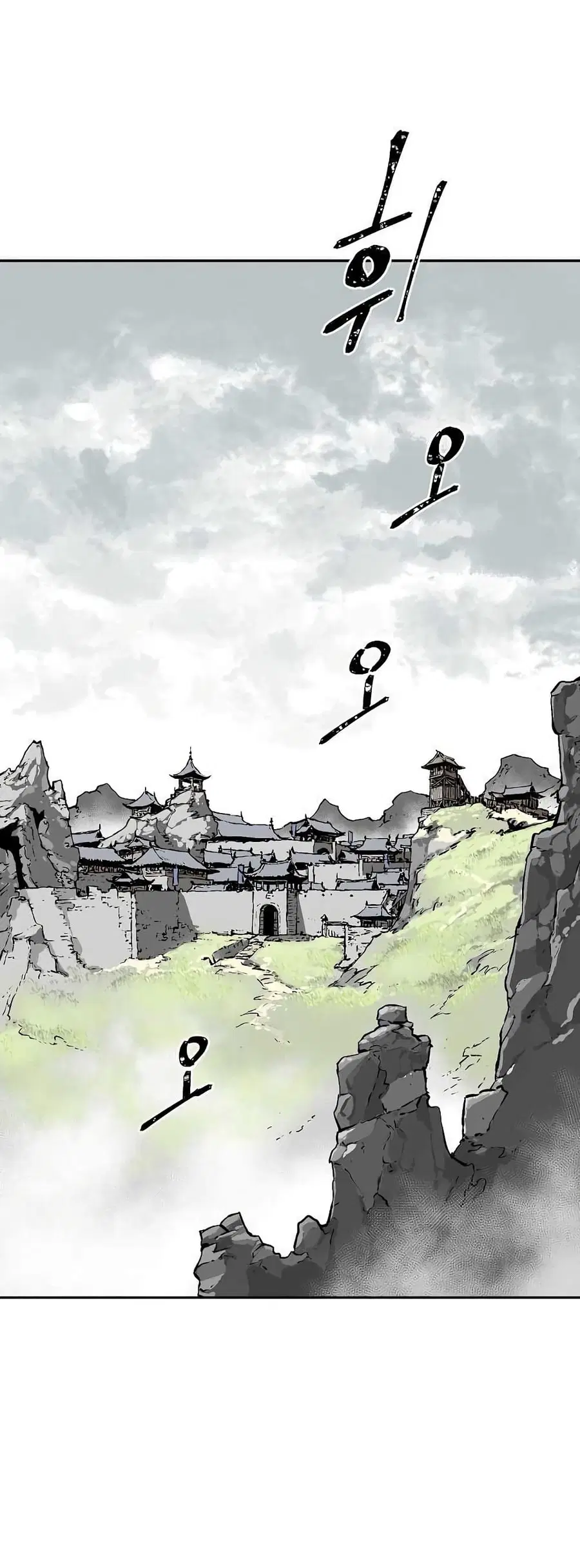 Tales of A Shinning Sword ตอนที่ 43 หน้า 2
