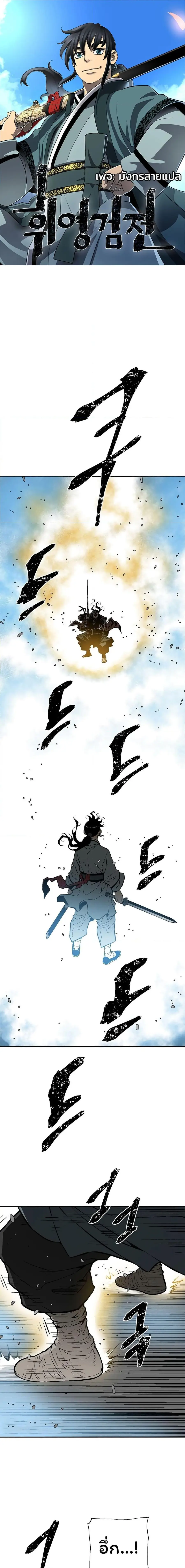 Tales of A Shinning Sword ตอนที่ 46 หน้า 1