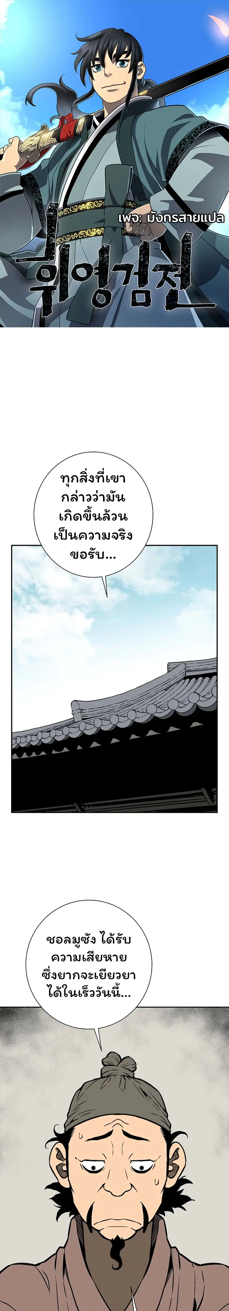 Tales of A Shinning Sword ตอนที่ 47 หน้า 1
