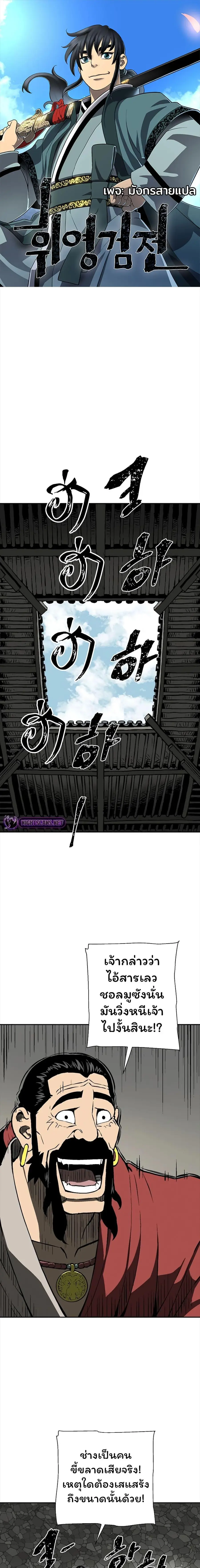 Tales of A Shinning Sword ตอนที่ 48 หน้า 1