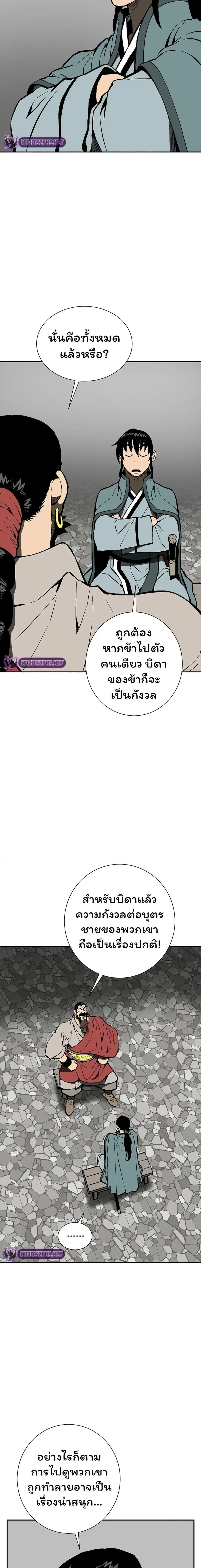 Tales of A Shinning Sword ตอนที่ 48 หน้า 3