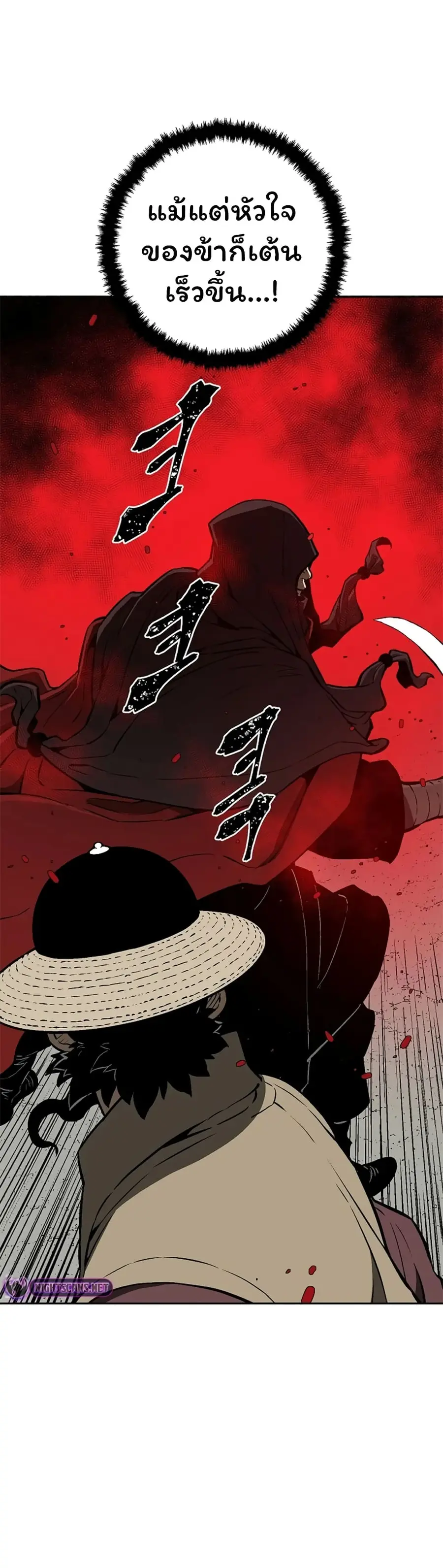 Tales of A Shinning Sword ตอนที่ 50 หน้า 3