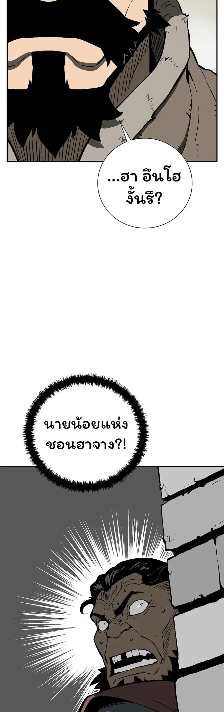Tales of A Shinning Sword ตอนที่ 52 หน้า 2