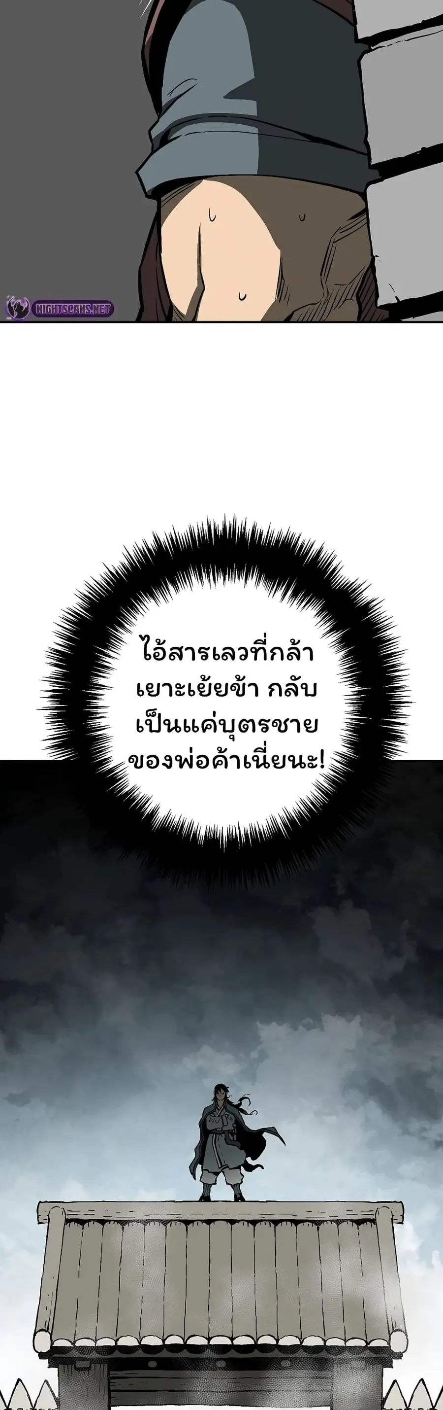 Tales of A Shinning Sword ตอนที่ 52 หน้า 3