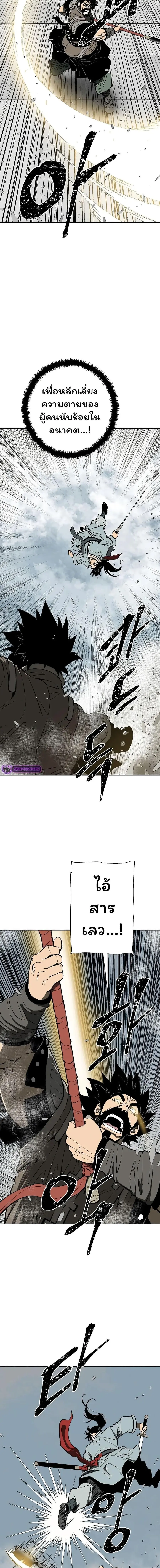 Tales of A Shinning Sword ตอนที่ 53 หน้า 3