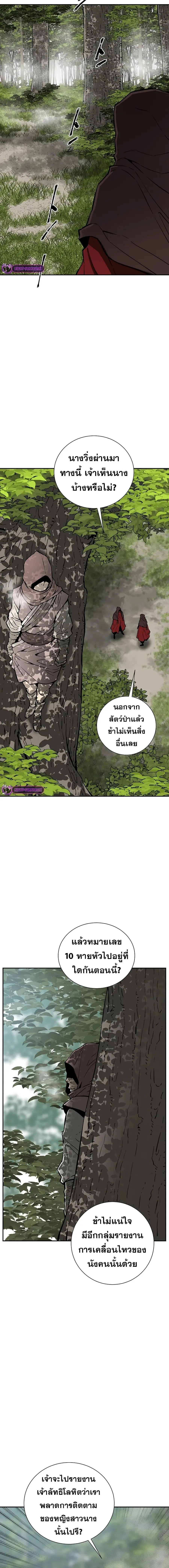 Tales of A Shinning Sword ตอนที่ 54 หน้า 3
