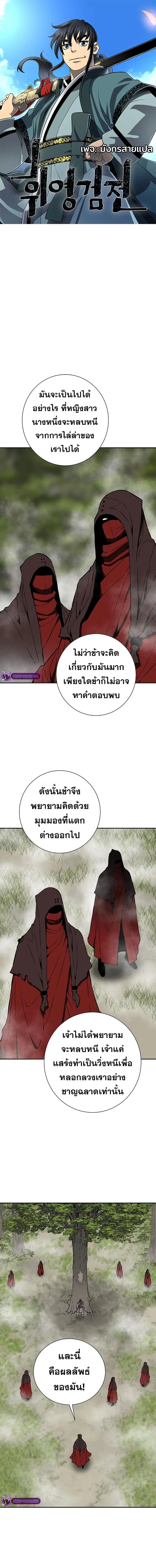 Tales of A Shinning Sword ตอนที่ 55 หน้า 1