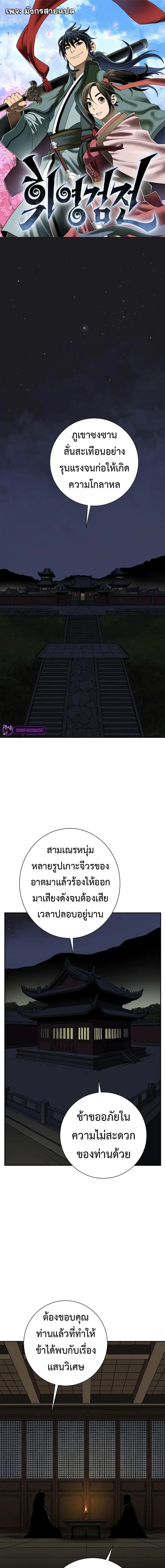 Tales of A Shinning Sword ตอนที่ 60 หน้า 1