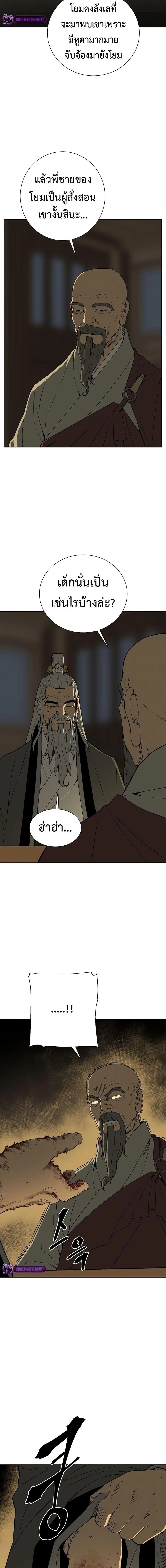 Tales of A Shinning Sword ตอนที่ 60 หน้า 2