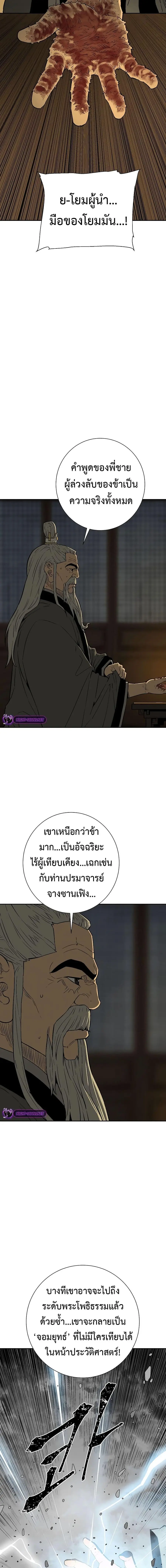 Tales of A Shinning Sword ตอนที่ 60 หน้า 3