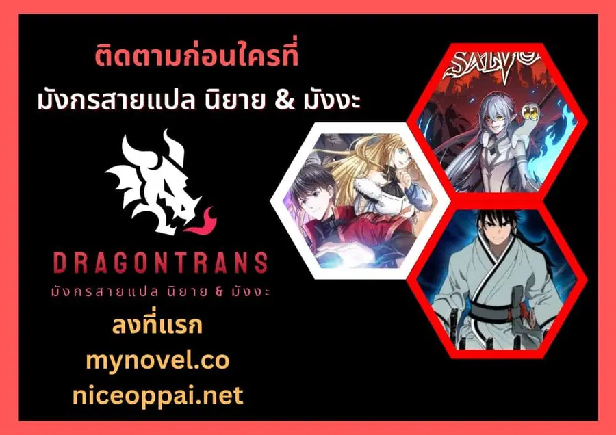 Tales of A Shinning Sword ตอนที่ 8 หน้า 1