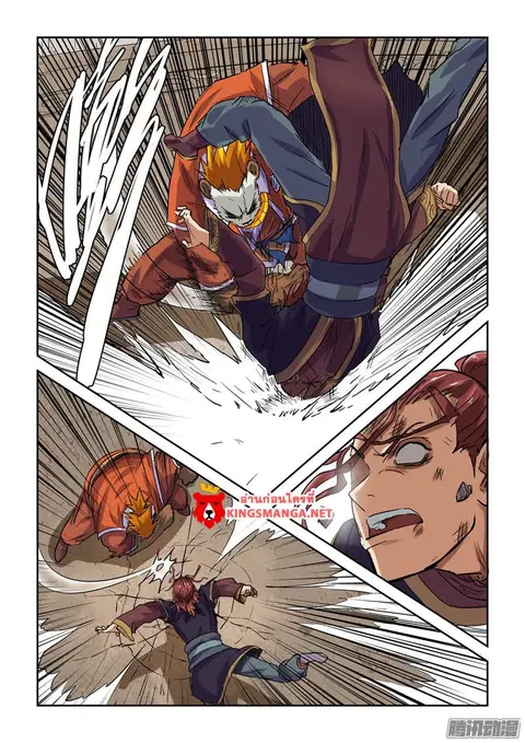 Tales of Demons and Gods ตอนที่ 101.5 หน้า 3