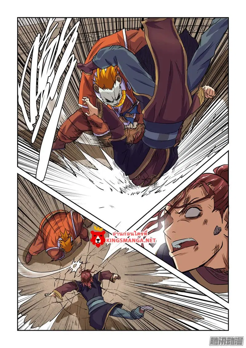 Tales of Demons and Gods ตอนที่ 101.5 หน้า 3