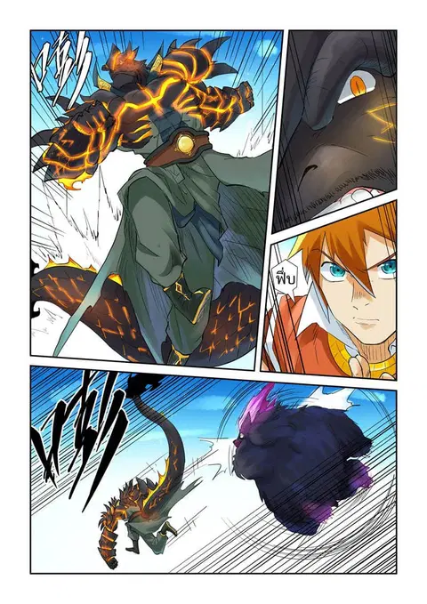 Tales of Demons and Gods ตอนที่ 126.2 หน้า 2