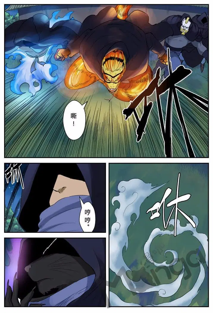 Tales of Demons and Gods ตอนที่ 130.1 หน้า 3