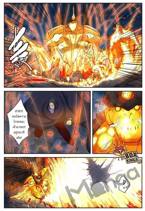 Tales of Demons and Gods ตอนที่ 130.2 หน้า 1