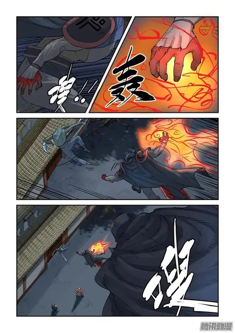 Tales of Demons and Gods ตอนที่ 131.2 หน้า 3